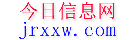莱西今日信息网